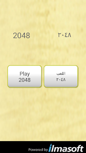How to get 2048   ٢٠٤٨ 1.0.4 apk for laptop