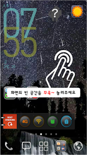Free Download 다주 배터리 위젯 APK for PC