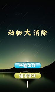How to mod Animal Clear 2.4.0.1 unlimited apk for bluestacks