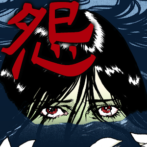 大恐怖漫画!!ホラーセレクション logo