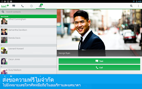 download textPlus ฟรี ส่งข้อความ + โทร free