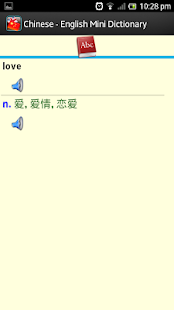 How to mod English Chinese Dictionary 1.2 unlimited apk for bluestacks
