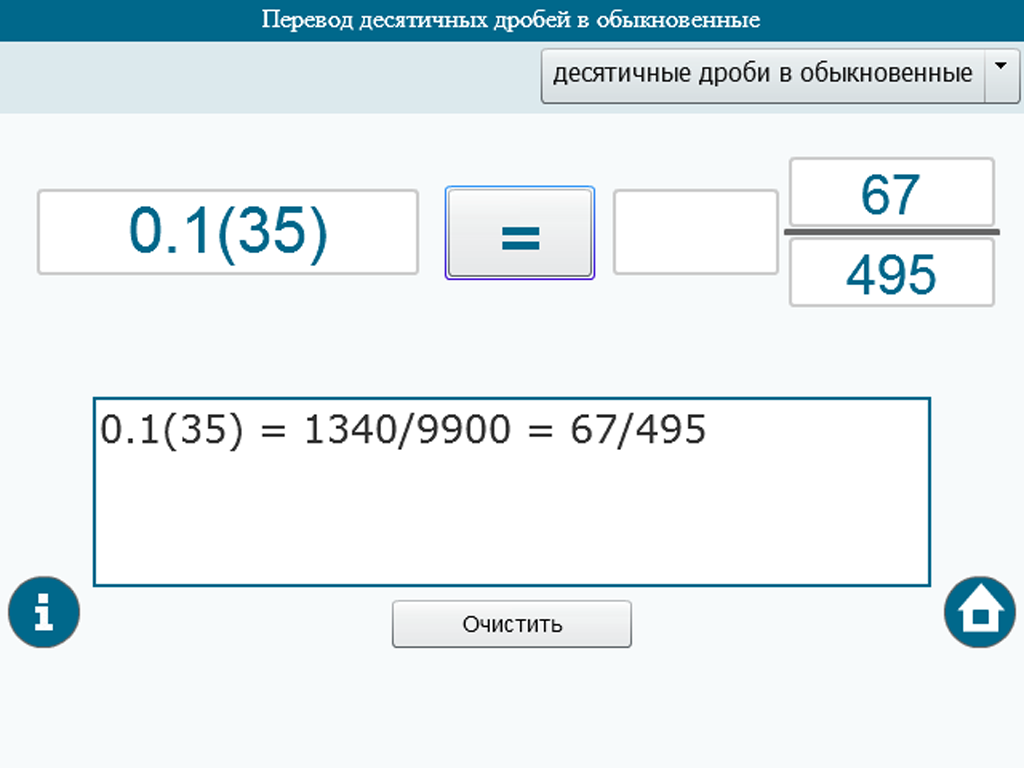 Калькулятор со скобками