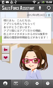 Sales Force Assistant（NON-GPU） Screenshots 0
