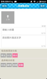 How to install 个性自拍 2.7 unlimited apk for android