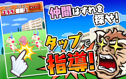 おまえは帰れ！(圖9)-速報App