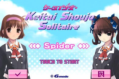 Android application Ktai-S Spider screenshort