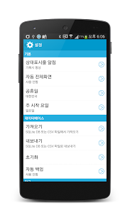时光记录(圖4)-速報App