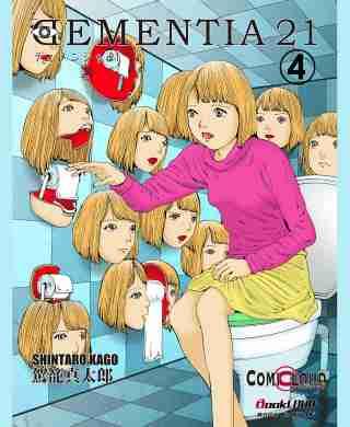 DEMENTIA 21 Vol.4 English Only