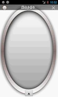 Free Mirror Amharic - መስታወት APK