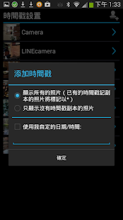 相機の時間戳(圖6)-速報App