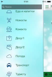 How to get Нижний ИНФО lastet apk for android