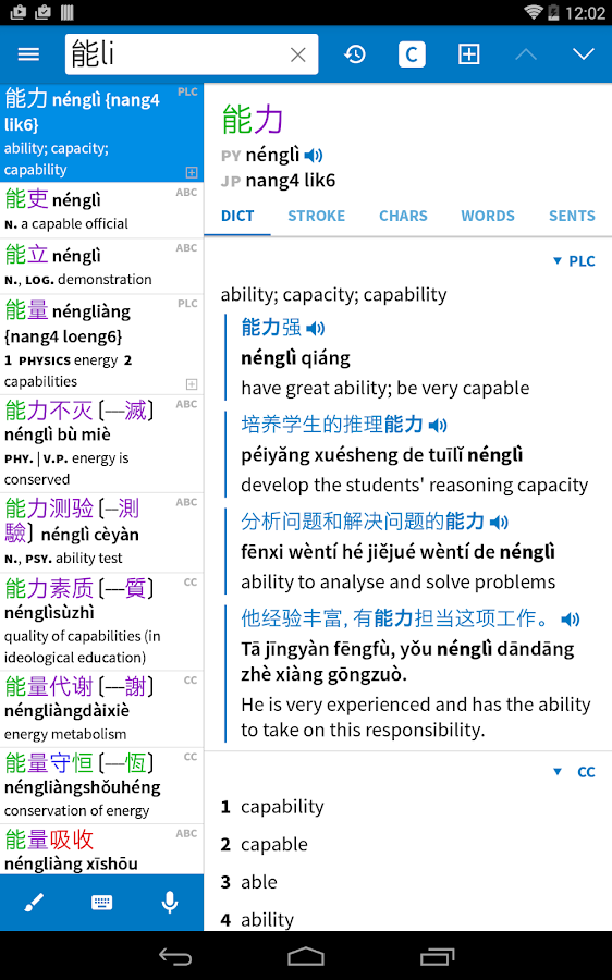 Pleco Chinese Dictionary - screenshot