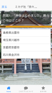 How to install 神様はじめちゃいました 2.0.1 mod apk for pc