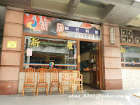 新羅韓式料理 (已歇業)