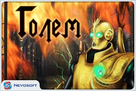 Голем