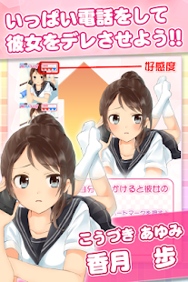 萌えきゅんコール〜香月歩(圖2)-速報App