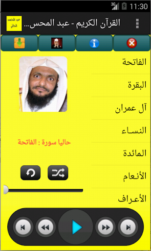免費下載教育APP|القرآن بصوت عبد المحسن الحارثي app開箱文|APP開箱王