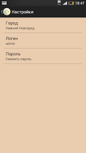 How to mod Совместная покупка patch 1.0.2 apk for laptop