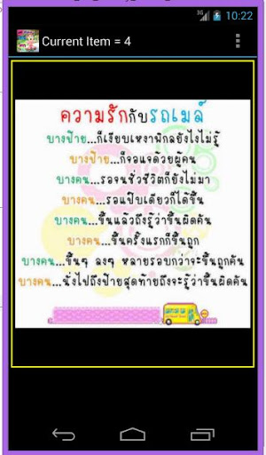 【免費娛樂App】คำคมรวมคำคมโดนๆ-APP點子