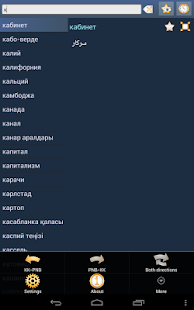 Казахский Западный Панджаби(圖8)-速報App