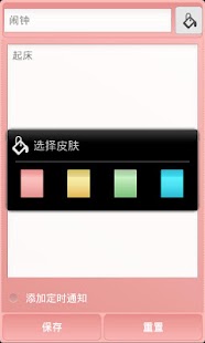 Free GoGoNote APK for PC