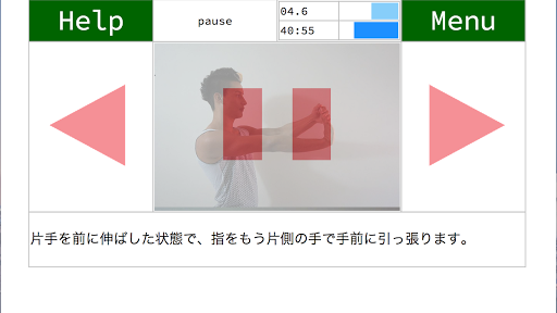 無料健康Appの簡単 シンプル ストレッチ|HotApp4Game