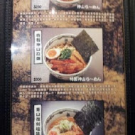 麵屋武藏(神山店)