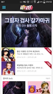 Download 최강의군단 APK for Android