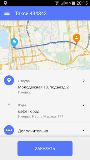 【免費交通運輸App】Такси Любимое, Курск-APP點子