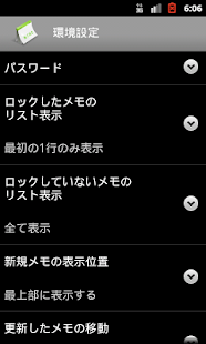 メモ帳 有料版(圖7)-速報App