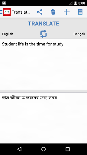 【免費教育App】Bengali Dictionary +-APP點子