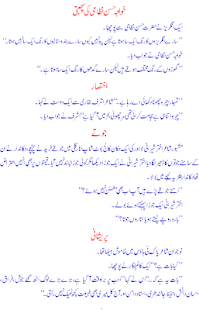 Lastest Urdu Lateefay Urdu Jokes APK for Android
