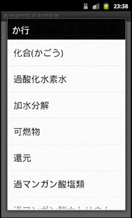 毒物劇物取扱者問題集ー体験版ー　りすさんシリーズ(圖5)-速報App