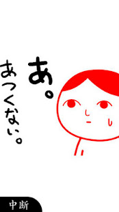空気読み。(圖4)-速報App