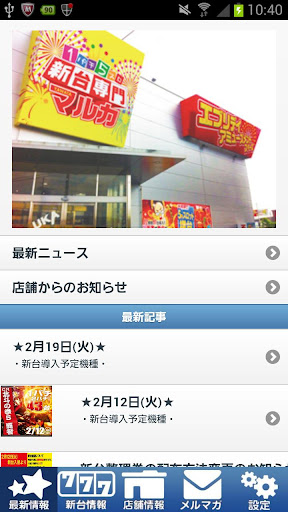 【免費生活App】マルカ八幡店-APP點子