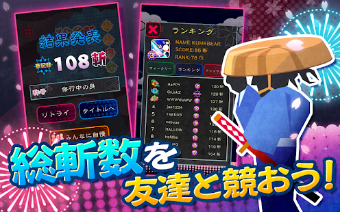 ズバッと斬！(圖3)-速報App