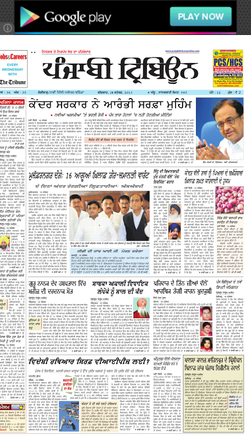 Punjabi Tribune Newspaper Android Apps on Google Play