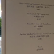 Thomas Chien 法式餐廳