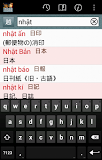 CJKI Vietnamese-Japanese Dict.