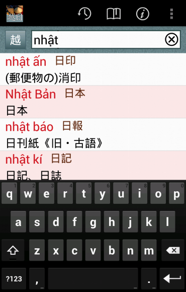 Android application CJKI Vietnamese-Japanese Dict. screenshort