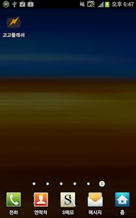 Lastest 고고플래쉬 APK