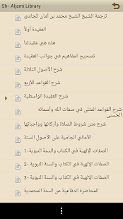مكتبة الشيخ محمد أمان الجامي ‎(圖2)-速報App