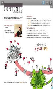 SK사보 Screenshots 1