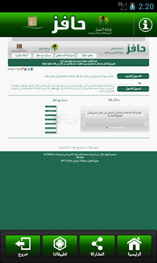 تطبيق موقع حافز السعودى لدعم الباحثين عن العمل خاص بالاندرويد AOB7zRvgZpjLC1_skVHU2lhOjBEeLqECKZlgoFQ1KCDhIScAGR8TVLSctWqLU9JgdJY