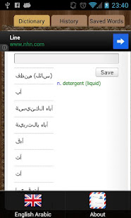 English Arabic Dictionary(圖2)-速報App
