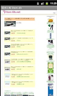 How to install 価格比較　itemdb lastet apk for bluestacks