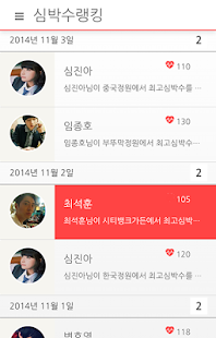 HoI - 순천만정원 체험카툰여행편 Screenshots 3