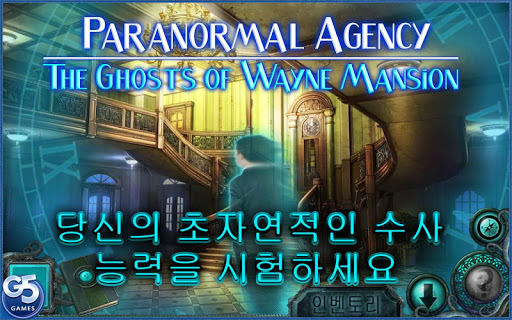 Paranormal Agency 2