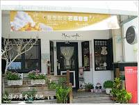 Mei cafe 美小舖咖啡 (已歇業)